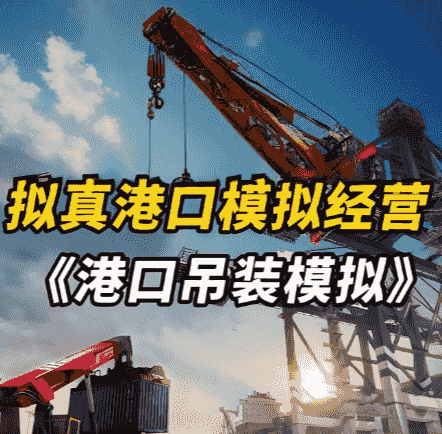 锚定港湾/Docked