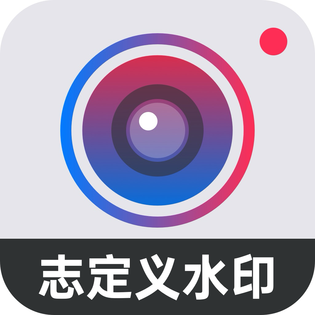 自定义水印 2.2.86 拍照/录视频自带位置📍等水印 解锁会员版