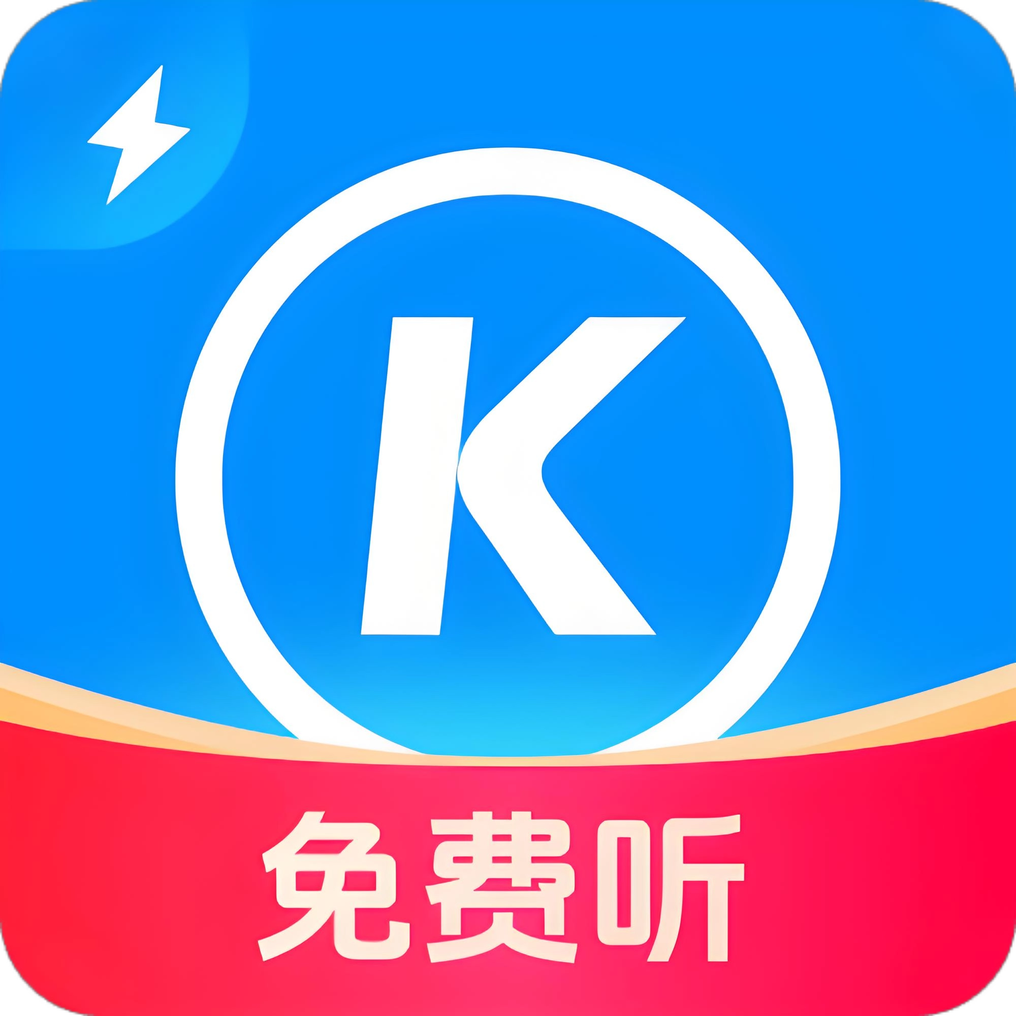 酷狗音乐 会员版 登录就是会员 灰测版