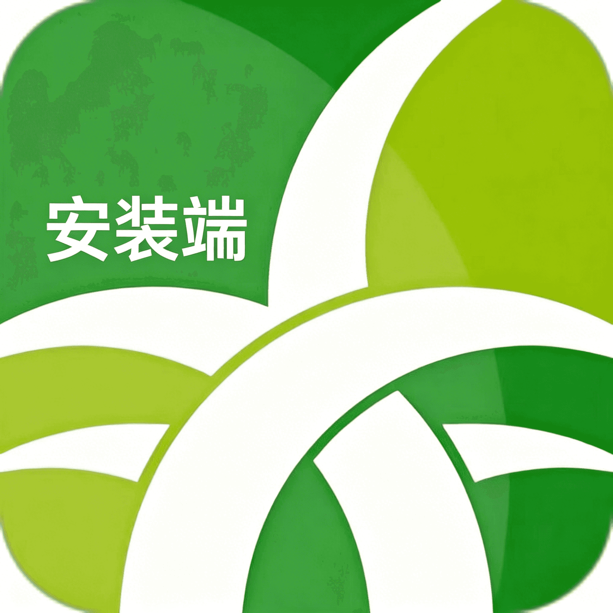 野草全家桶 支持电视TV 手机安装