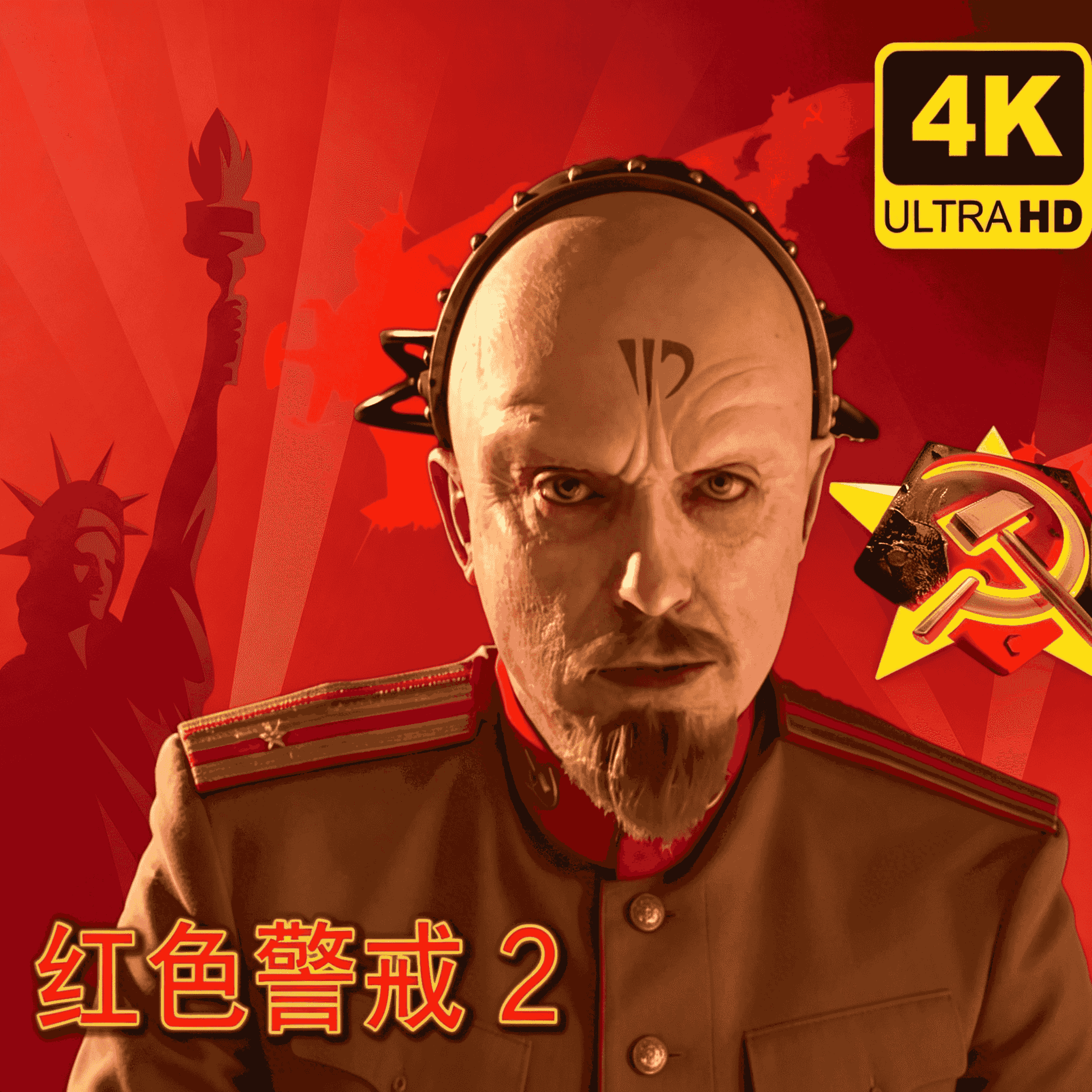 红警2&尤里复仇-完全版-（含音乐和战役剧情电影，适合玩战役）【兼容win10,11,8】