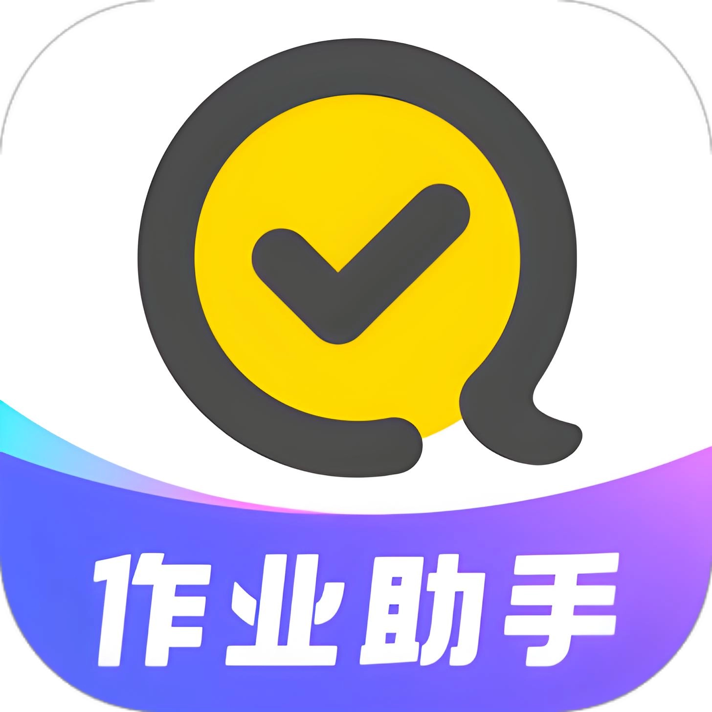 快对作业 6.94.0 解锁会员版