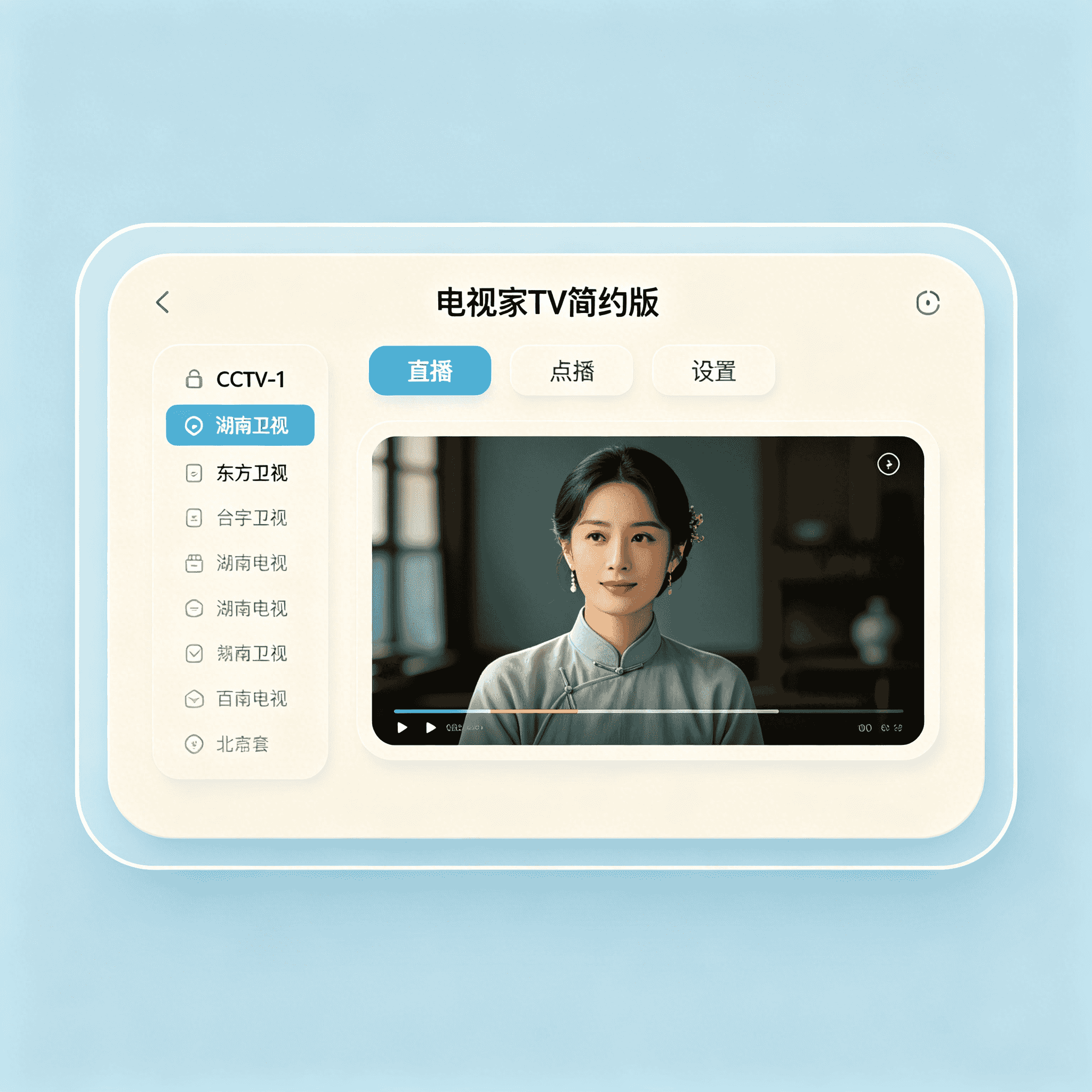 电视家TV_8_0_简约版