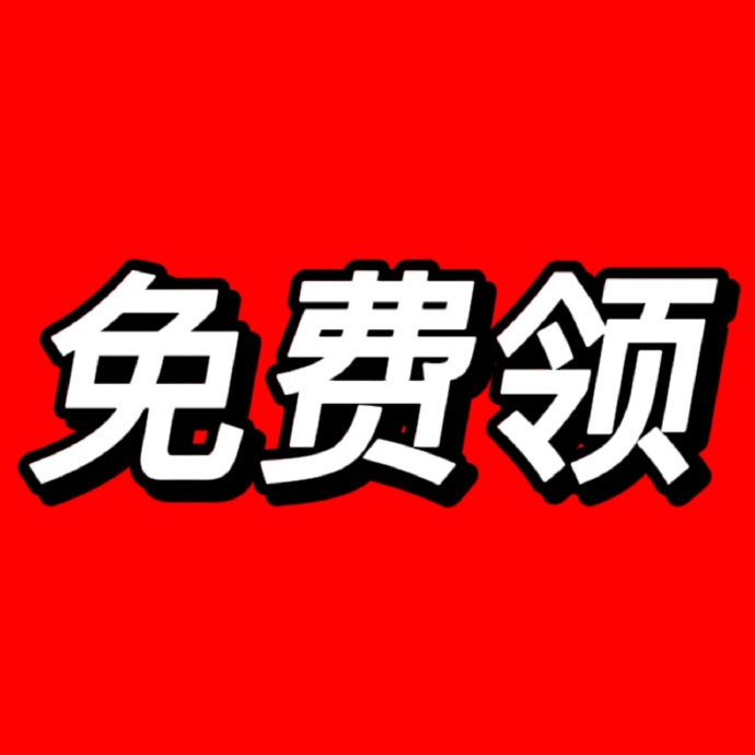 免费在线工具合集