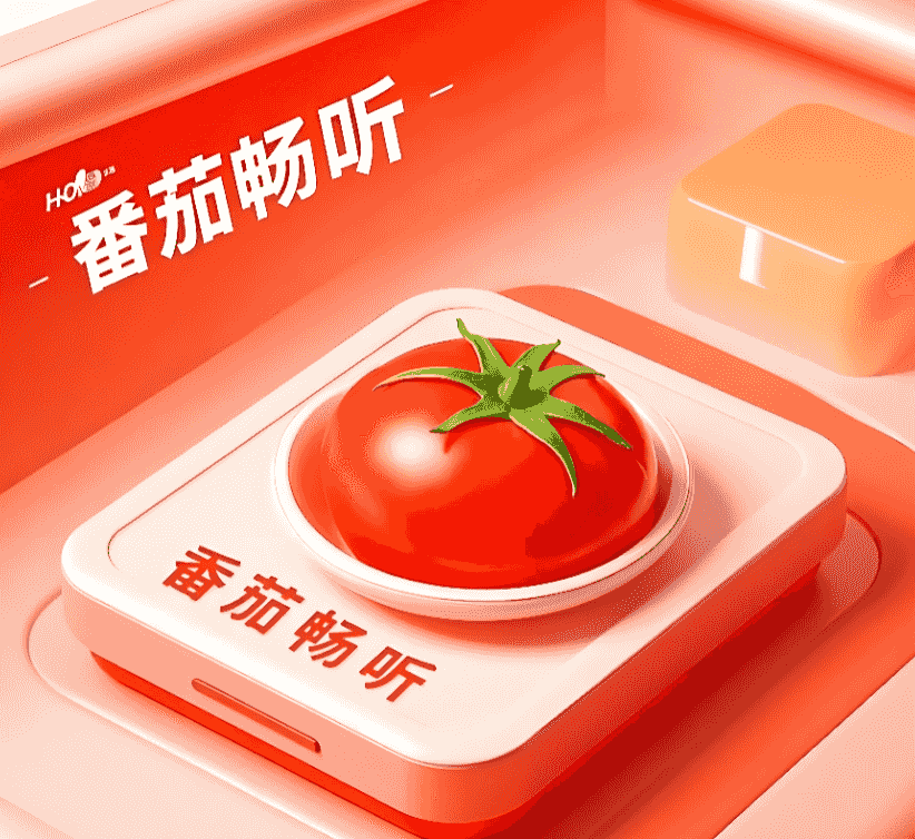 番茄畅听 IOS 6.4.4 会员版